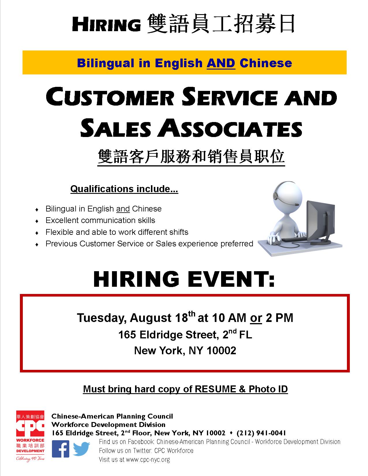 Hiring Customer Serivce and Sales Associates