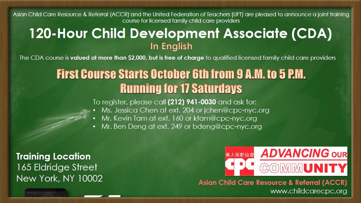 120HourChildDevelopmentAssociateCourse_Poster_Fall2018