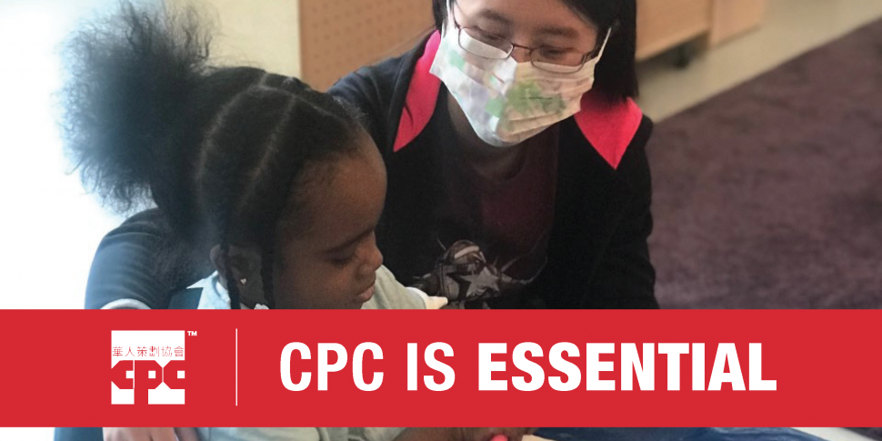 Postcard Front Image of Toddler with CPC Staff with "CPC is Essential" written across