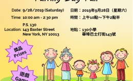 CPC Manhattan Community Services Family Day Fair 2019 華策會家庭同樂日