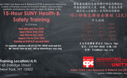 CPC Website Poster - 15-Hour SUNY Health & Safety Training in Chinese (May to August 2019) 