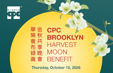 CPC Brooklyn Harvest Moon Benefit