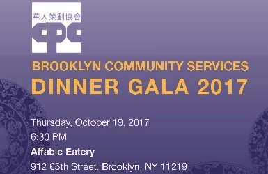 CPC Brooklyn Community Services 38th Anniversary Dinner Gala 2017