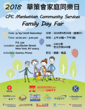 CPC Manhattan Community Services  Family Day Fair 2018 華策會家庭同樂日