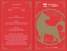 CPC Lunar New Year Celebration 2018 Invitation - Front