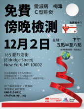 World AIDS Day Free Testing 世界愛滋病日