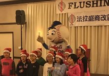 CPC_Flushing BID_Macys Holiday Kickoff 2017 