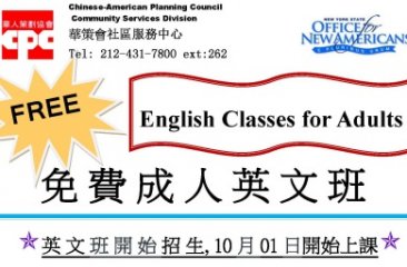 Free Adult ESL Classes to be offered thanks to NYS ONA