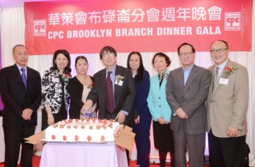 CPC Brooklyn Branch Celebrates Its 35th Anniversary