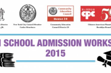 NYC High School Admissions Information