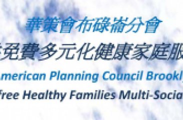 CPC Brooklyn Branch Provides Free Healthy Families Multi-Social Services