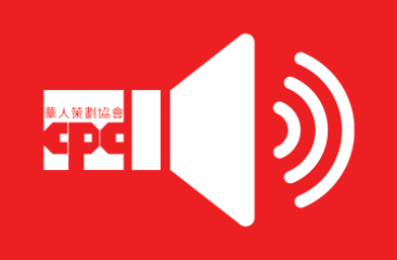 Red speaker icon